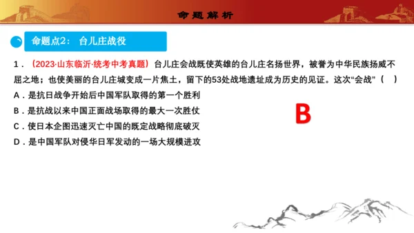 第六单元  中华民族的抗日战争（复习课件）-【课堂无忧】新课标同步核心素养课堂