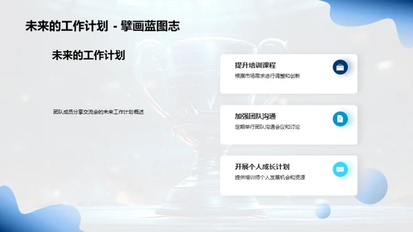 团队荣耀：半年回顾与展望