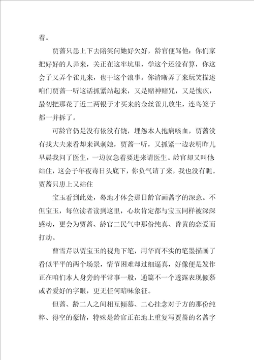 2022年读书心得2000字大全