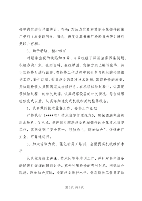 党的十八大精神学习体会(9).docx