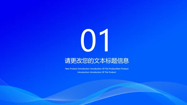 蓝色渐变风箭头品牌运营计划汇报PPT模板