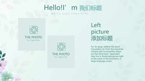 蓝色小清新春季护肤动态PPT