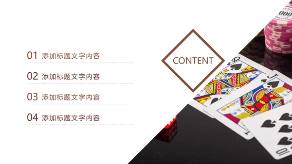 娱乐扑克牌斗地主扑克娱乐比赛PPT模板桥牌
