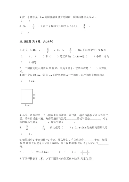 太原市万柏林区六年级下册数学期末测试卷参考答案.docx