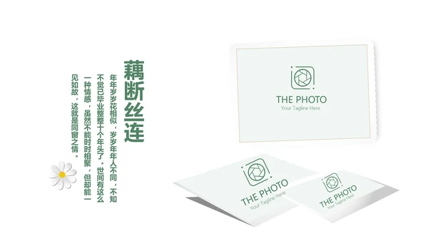 文艺风致我们的青春毕业纪念册动态PPT模板