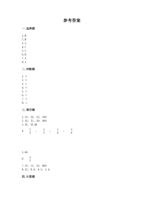 2022人教版六年级上册数学期末考试卷附答案（培优a卷）.docx