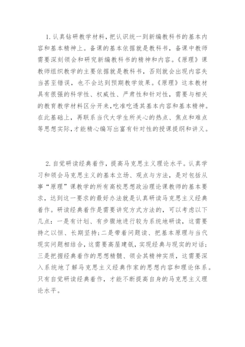 马克思论文精编.docx