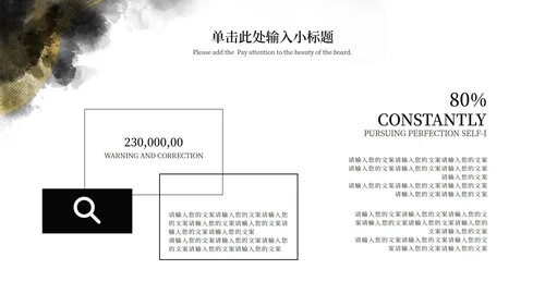 黑白中国风水墨鎏金风高端总结汇报PPT模板