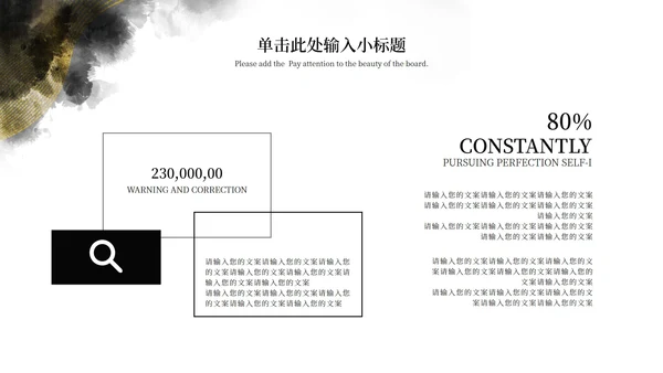 黑白中国风水墨鎏金风高端总结汇报PPT模板