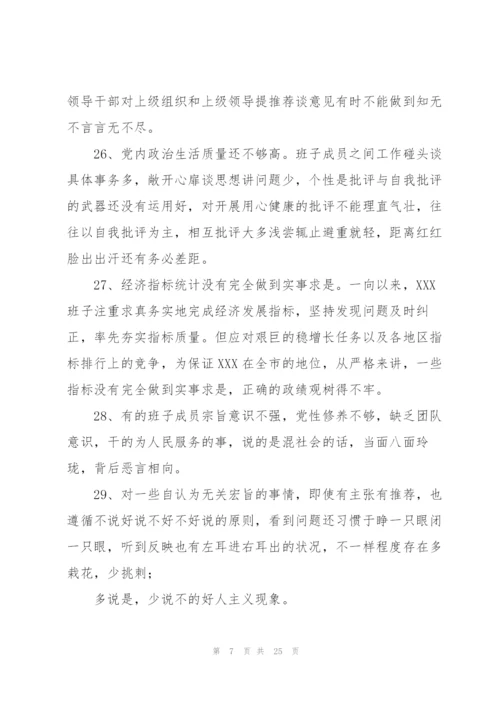 政治建警自我剖析材料对党忠诚方面存在问题.docx