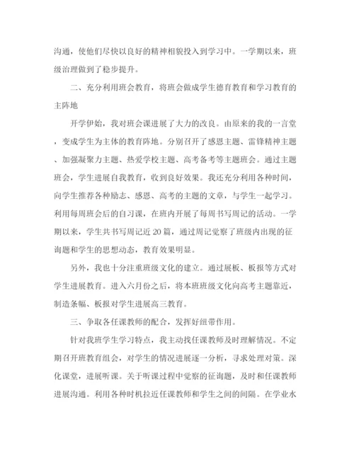 精编之班主任年度个人参考总结范文.docx