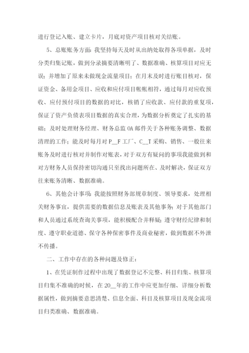 证券行业个人年度总结范文.docx