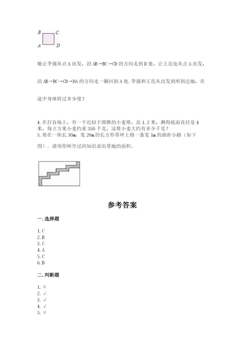 北师大版六年级下册数学期末测试卷加解析答案.docx