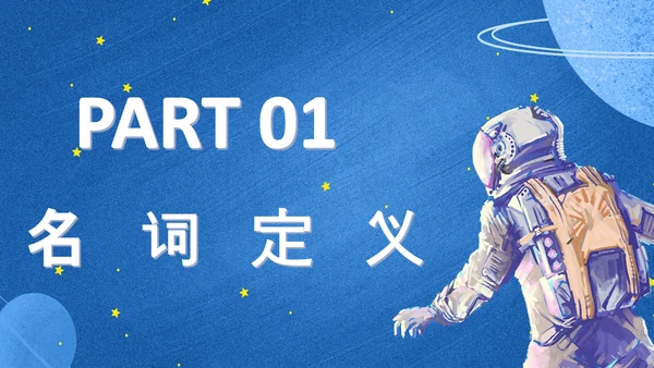 蓝色手绘风元宇宙PPT模板