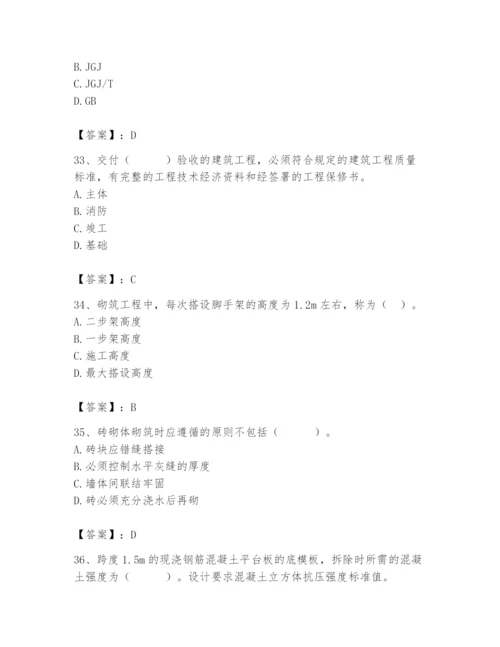 2024年材料员之材料员基础知识题库【全国通用】.docx