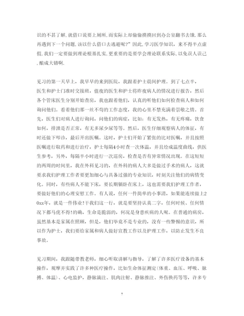 精编在医院见习心得体会范文.docx