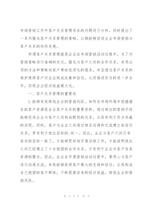 年度个人的工作总结(多篇).docx