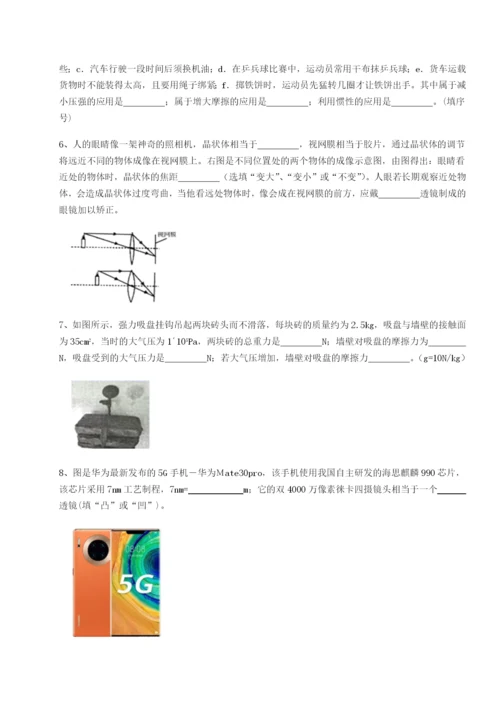 专题对点练习广东深圳市高级中学物理八年级下册期末考试定向测试试题（含解析）.docx