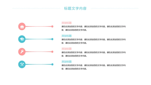 唯美女性健康关爱女性乳腺妇联工作总结PPT模板
