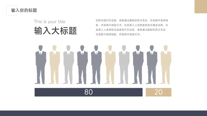 蓝金极简图文杂志岗位竞聘简历PPT模板