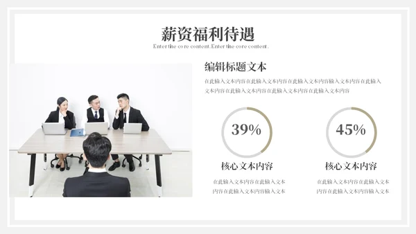 企业校园招聘会通用PPT模板
