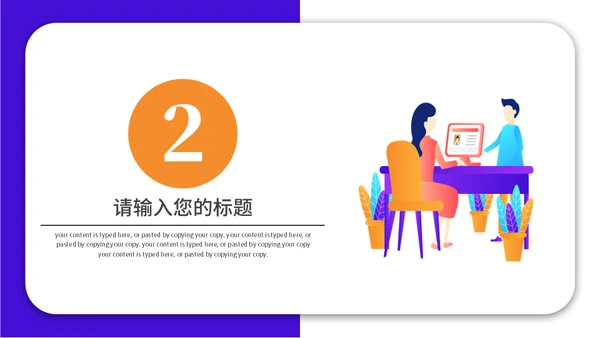 窗口服务新员工入职培训通用PPT模板