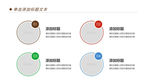 扁平化全球旅游旅行出国留学PPT模板