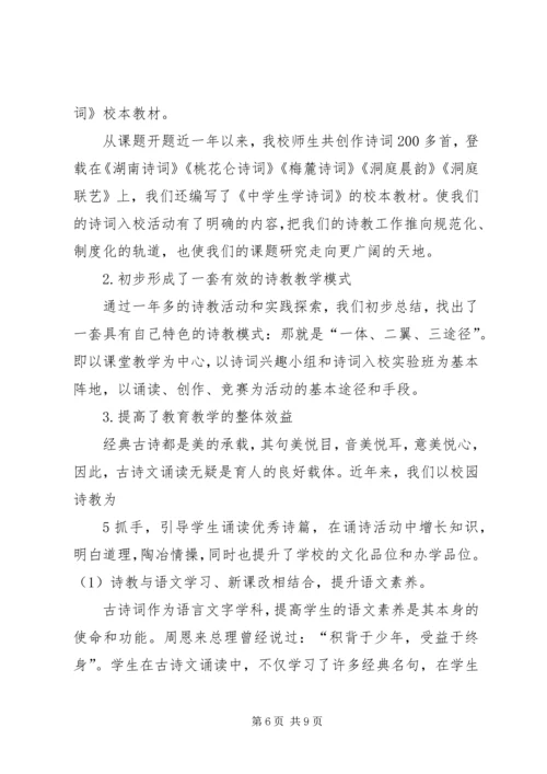 传承文化经典打造书香校园 (4).docx