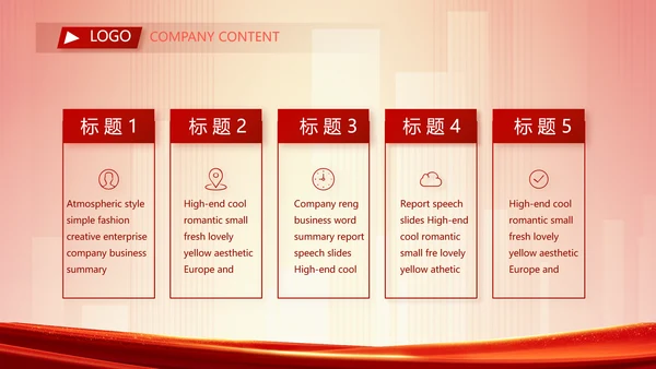 红色大气业绩启动大会战略合作策划PPT模板