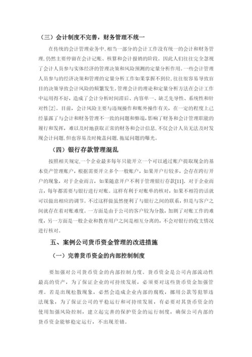 郑荀毕业论文.docx