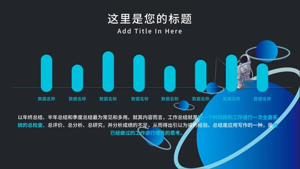 科研科技产品发布会PPT模板