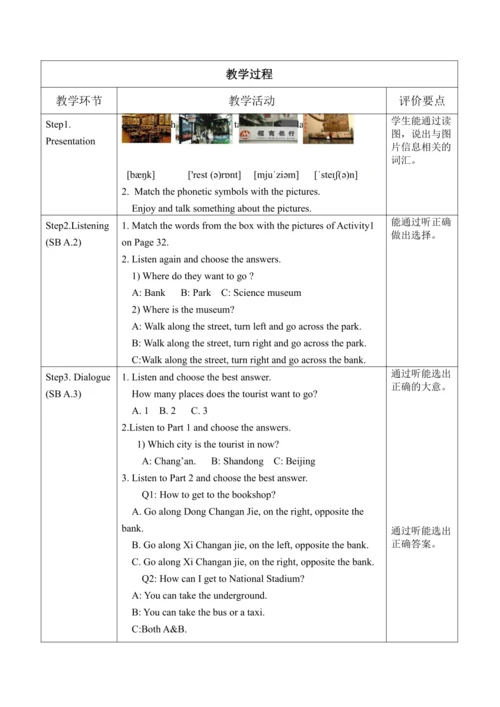 外研版七下Module 6 Unit 1 Could you tell me how to get 