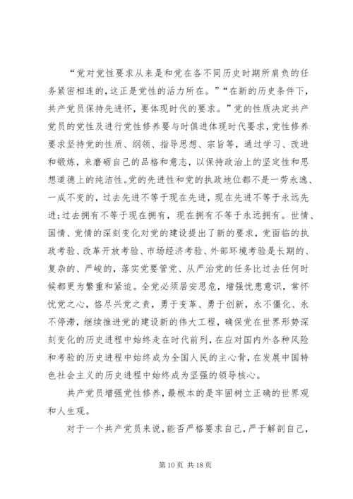 多个思想汇报转正申请 (5).docx