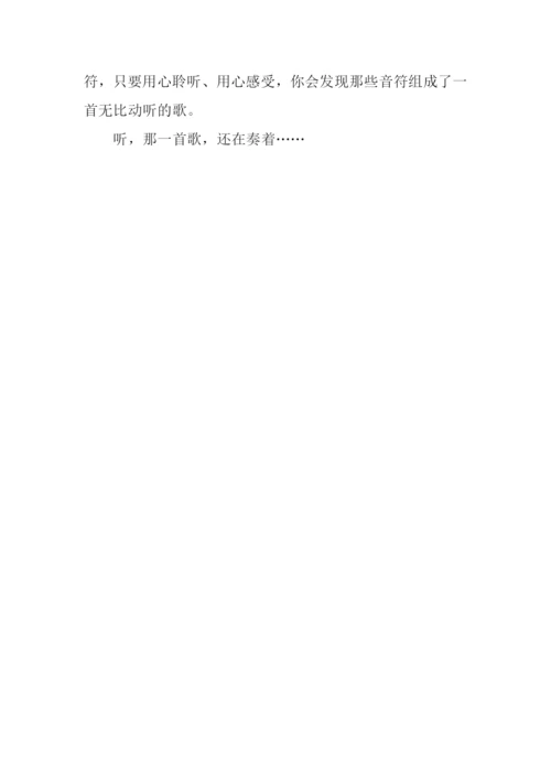 那一首歌作文1000字.docx