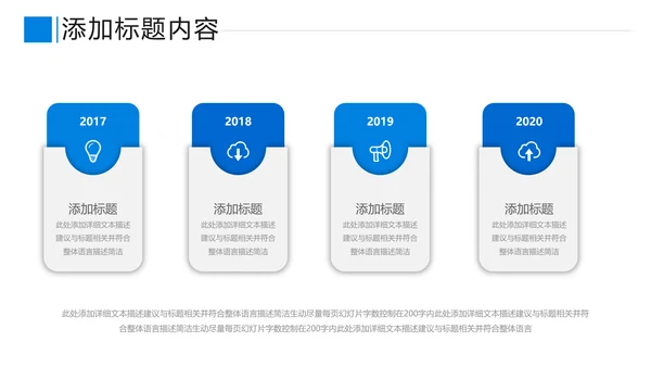 蓝色化学实验医疗科技实验室科研PPT模板