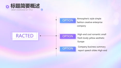 紫色唯美新起点新征程商务PPT