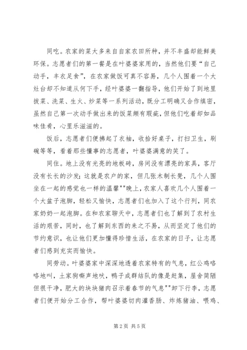 重庆文理学院“三进三同”活动方案.docx