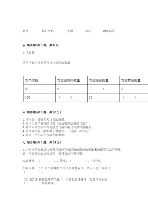 教科版三年级上册科学期末测试卷word版.docx