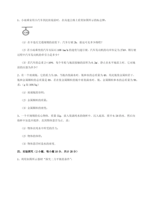 基础强化江西上饶市第二中学物理八年级下册期末考试单元测评试卷（含答案详解）.docx