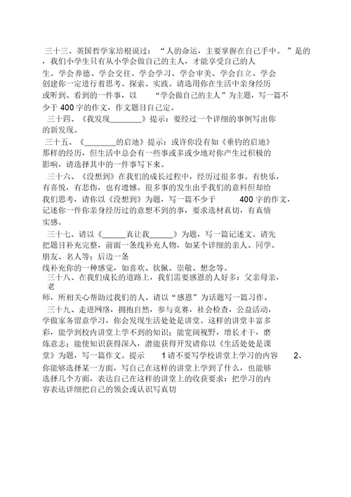 IASK 续写作文题材