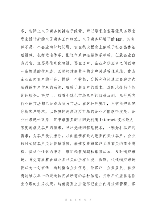优秀论文范文5000字10篇.docx