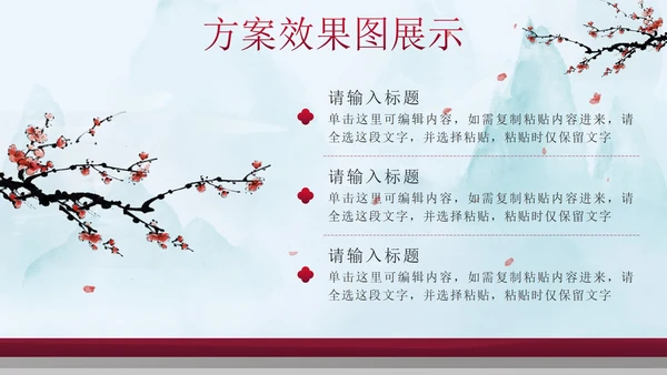 红色中国风北京紫禁城建筑介绍方案PPT模板