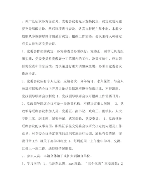 精编之委托书党建工作党委党建工作制度综合.docx