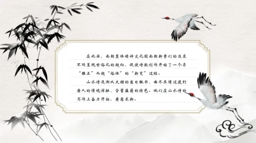 山水诗派_高级古风通用PPT模板