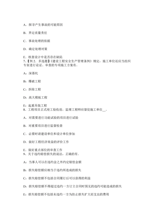 上半年广东省注册监理工程师合同管理变更管理考试试题.docx