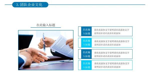 简约风企业架构团队成员介绍通用PPT模板