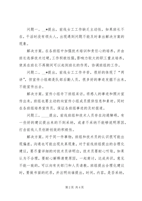 双促活动调研报告的调研报告.docx