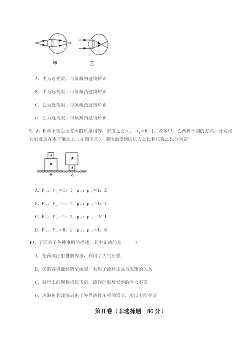 小卷练透陕西延安市实验中学物理八年级下册期末考试重点解析试题（含答案及解析）.docx