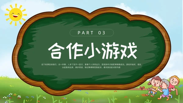 绿色黑板风让合作之花在土壤里绽放学会合作主题班会PPT模板宣