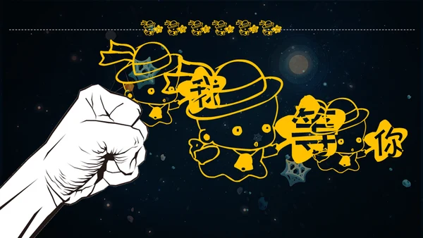 可爱卡通星空社团招新通用PPT模板